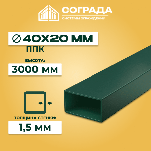 Лага ПРОМ-40х20 3000 мм ППК