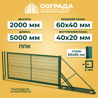 Ворота откатные ПРОМ-3D 2000*5000 мм