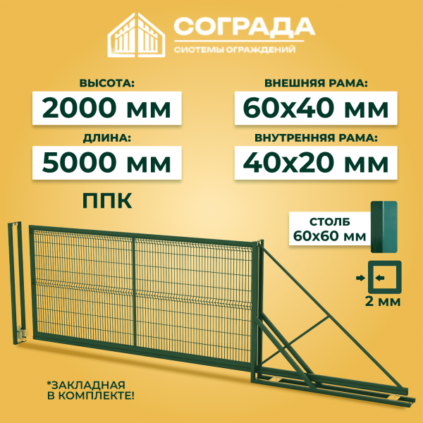 Ворота откатные ПРОМ-3D 2000х5000 мм Грунт-Эмаль