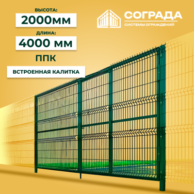 Ворота ПРОМ-3D 2000х4000 мм ППК с калиткой