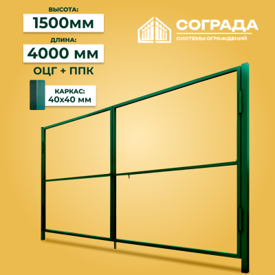 Каркас ворот Супер ПРОМ 1500*4000 мм ОЦГ ППК