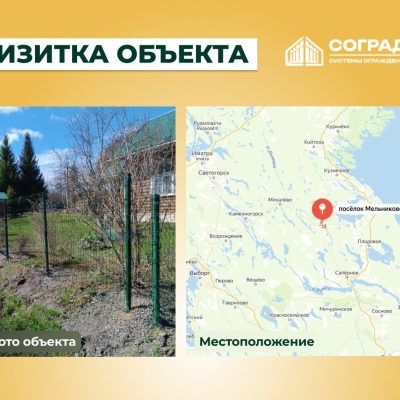 Забор, калитка и ворота из 3D сетки