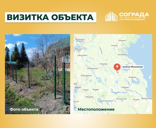 Забор, калитка и ворота из 3D сетки